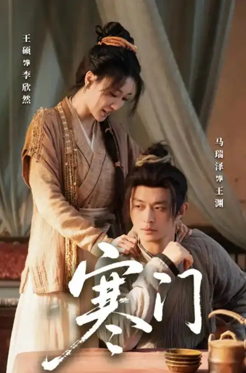 大明王朝1566 经典图